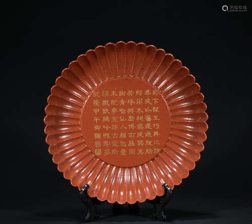 A peachbloom-glazed 'poems' plate,Qing dynasty