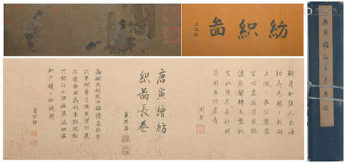 Ming dynasty Tang yin's figure hand scroll