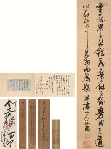 张瑞图 行书《归田赋》并日本诸家观跋手卷