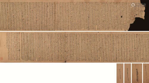 8世纪写本（尾题唐大历二年〈767〉） 唐人写经 释肇断序抄义