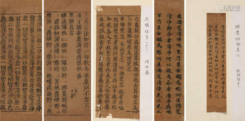 唐宋时期 唐人写经宋元佛经