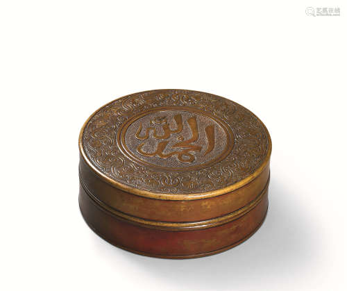 明 阿拉伯文铜香盒