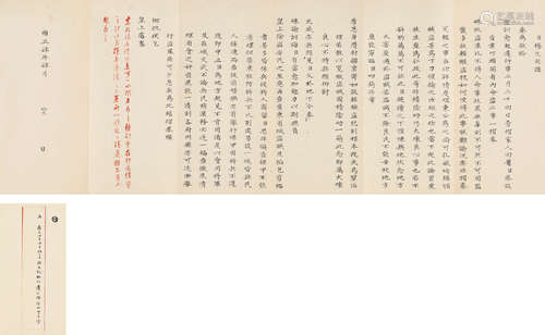 清雍正四年（1726）  清雍正杨文干奏折