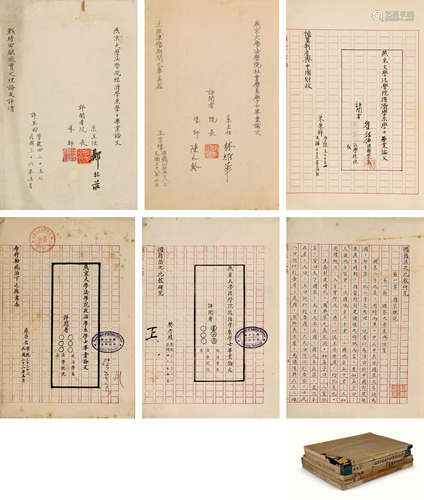 民国  燕京大学法学院学士毕业论文