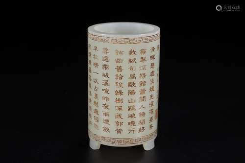 A Chinese Hetian Jade Poetry Carving Brush Pot