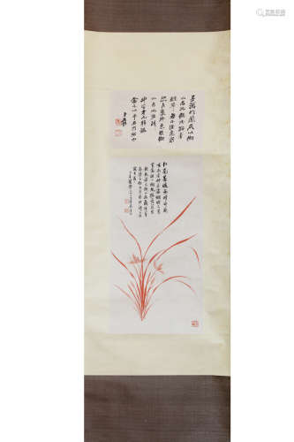 A Chinese Calligraphy, Zhang Daqian Mark