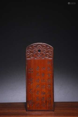 A Chinese Bamboo Poetry Pendant