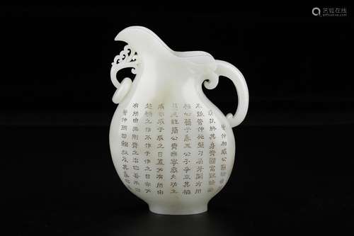 A Chinese Hetian Jade Poetry Carving Pot