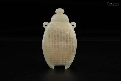 A Chinese Hetian Jade Poetry Carving Vase With Lid