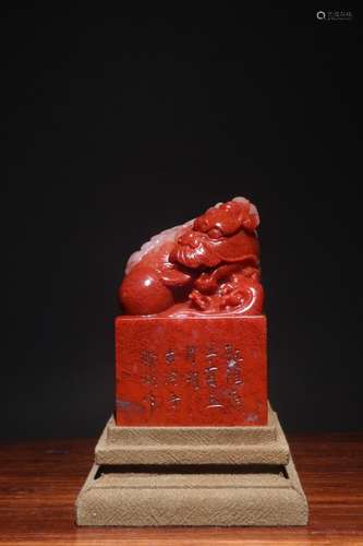 A Chinese Furong Stone Seal