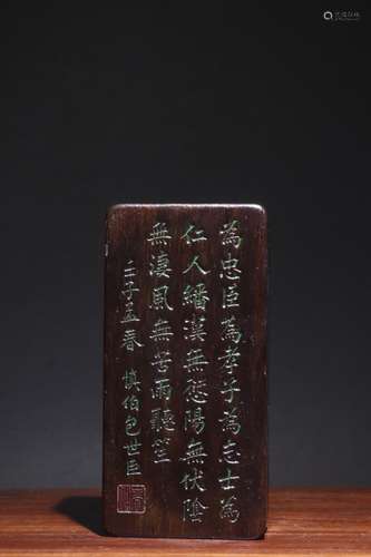 A Chinese Agarwood Poetry Carved Box