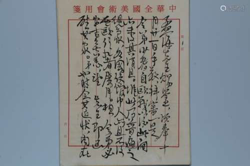 Wu Zuoren's Personal Letter in modern times