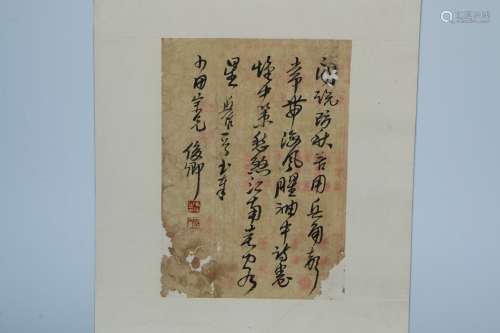 Wu Changshuo's Personal Letter in modern times
