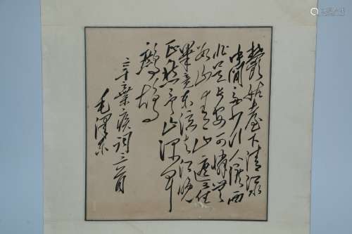 Mao Zedong's Calligraphy of Xin Qiji's Poem   in modern times