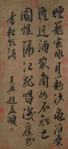 a painting of calligraphy by zhao mengfu