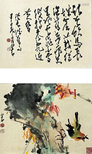 A Chinese Painting, Zhao Shao'ang Mark