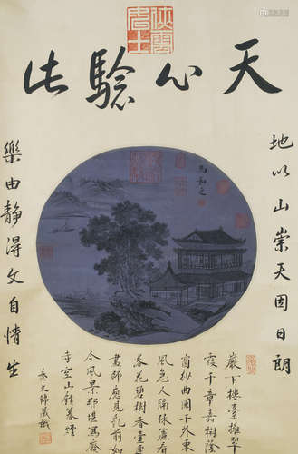 A Chinese Landscape Painting, Ma Hezhi Mark