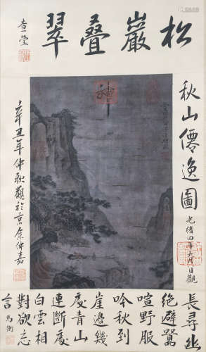 A Chinese Landscape Painting, Ma Yuan Mark