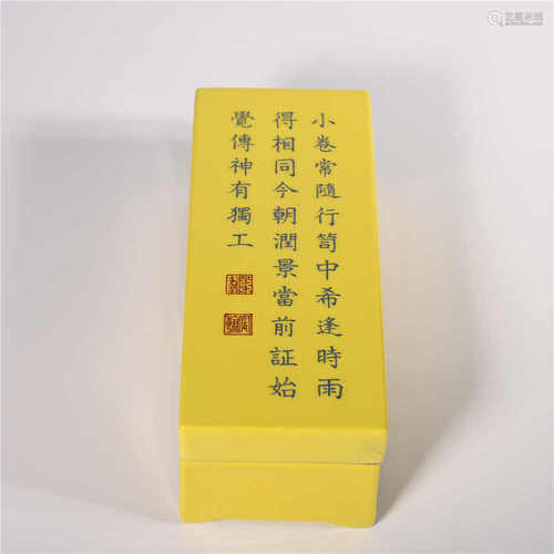 Qianlong of Qing Dynasty            Yellow cover box