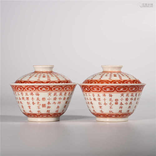 Qianlong of Qing Dynasty            A pair of pastel poetry bowls