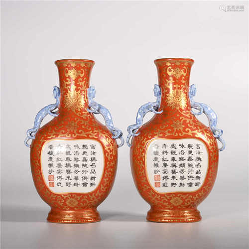 Qianlong of Qing Dynasty            A pair of pastel wall bottles