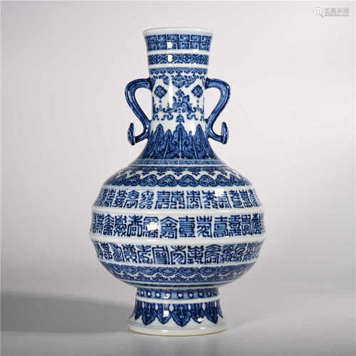 Qianlong of Qing Dynasty            Blue and white bottle with ears