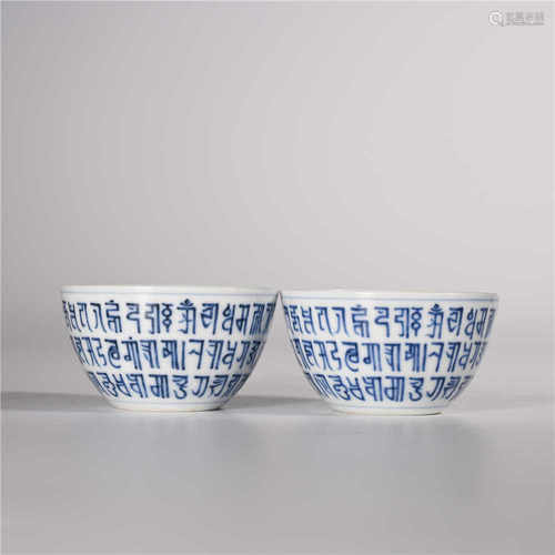 Yongzheng of Qing Dynasty            A pair of blue and white small cups