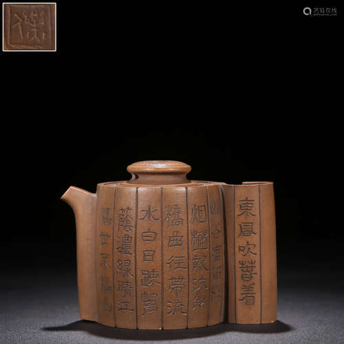 A Chinese Inscribed Purple Sand Pot