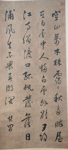 A Chinese Calligraphy, Dong Qichang Mark