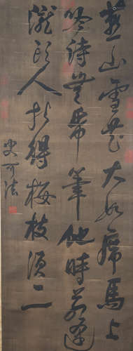 A Chinese Calligraphy, Shi Kefa Mark