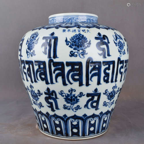 A Chinese Blue and White Sanskrit  Porcelain Jar