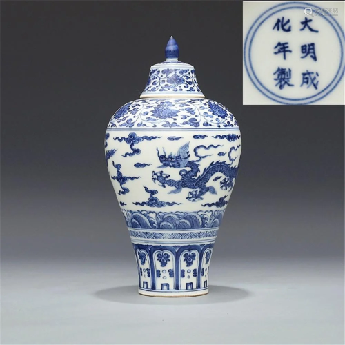 Ming Chenghua Blue and White Water Shuanglong…