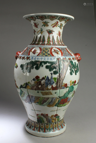 Chinese Porcelain Vase