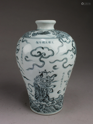 Chinese Blue & White Porcelain Meiping Vase