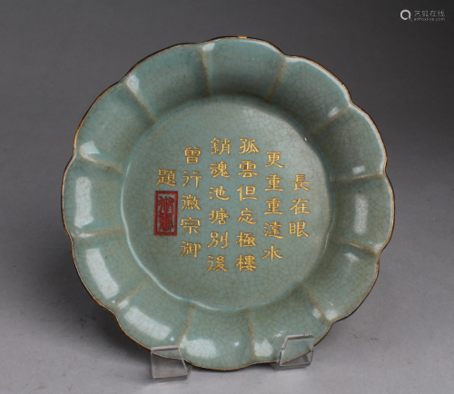 Chinese Ruyao Plate