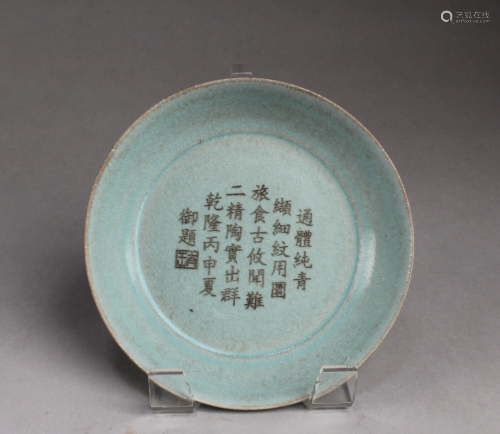 Chinese Ruyao Plate