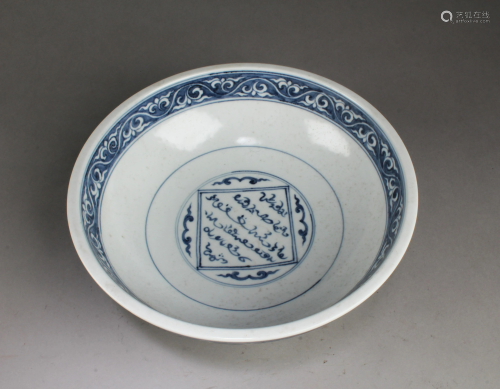 Chinese Blue & White Porcelain Bowl