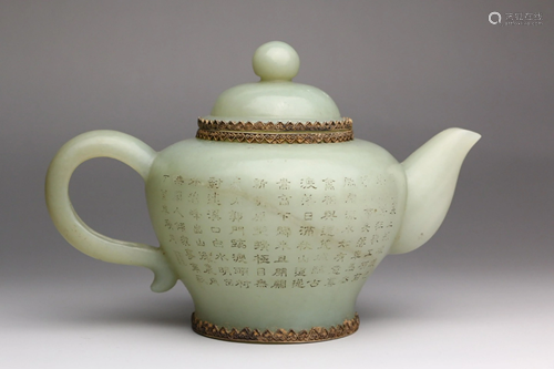 HETIAN JADE CARVING POETRY TEAPOT