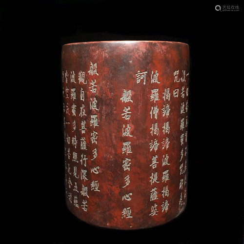 RED-SILK STONE HEART SUTRA WENFANG BRUSH POT