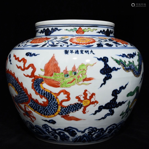 XUENDE MARK WUCAI DRAGON PATTERN JAR