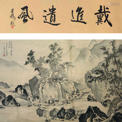 陈少梅 山水