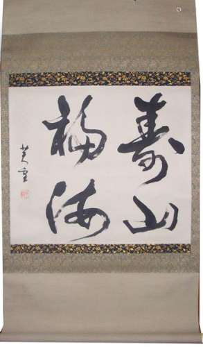 Japanese painter mid 20th century Calligraphy Vert…