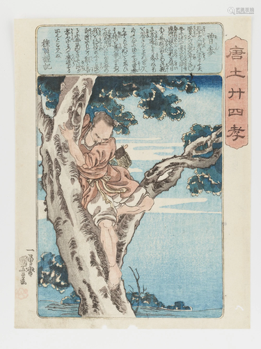 ICHIYUSAI KUNIYOSHI: A COLOR WOODBLOCK PRI…