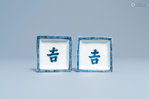 A pair of Chinese blue and white 'Fu' symbol square