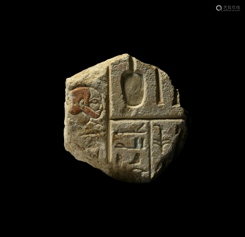 Egyptian Hieroglyphic Fragment