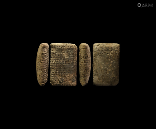 Old Babylonian Cuneiform Tablet, King Rim-Sin I