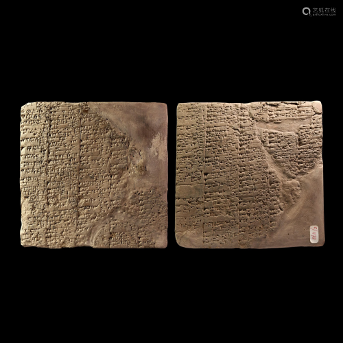 Sumerian King Shu - Sin Administrative Document from