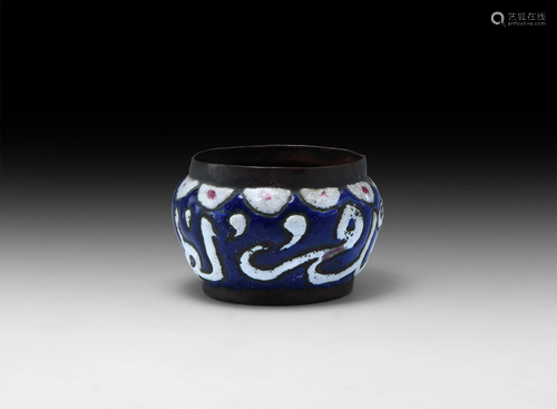 Islamic Blue and White Calligraphic Bowl