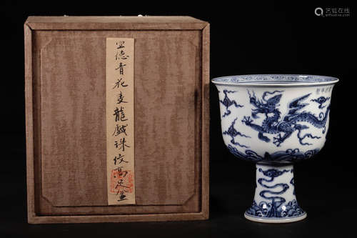 XUANDE MARK, CHINESE BLUE & WHITE DRAGON BOWL