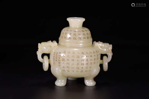 CHINESE CARVED HETIAN JADE CENSER